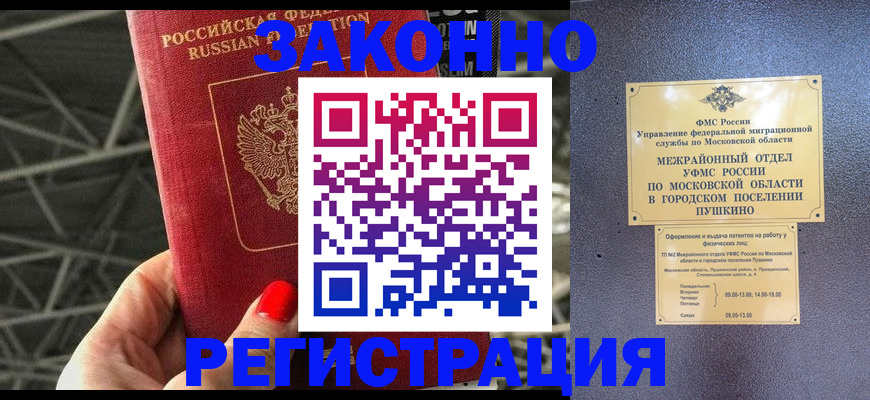 временная регистрация в Таганроге