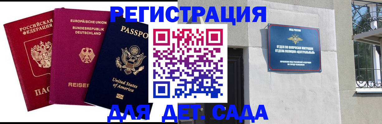 прописка поиск в Таганроге